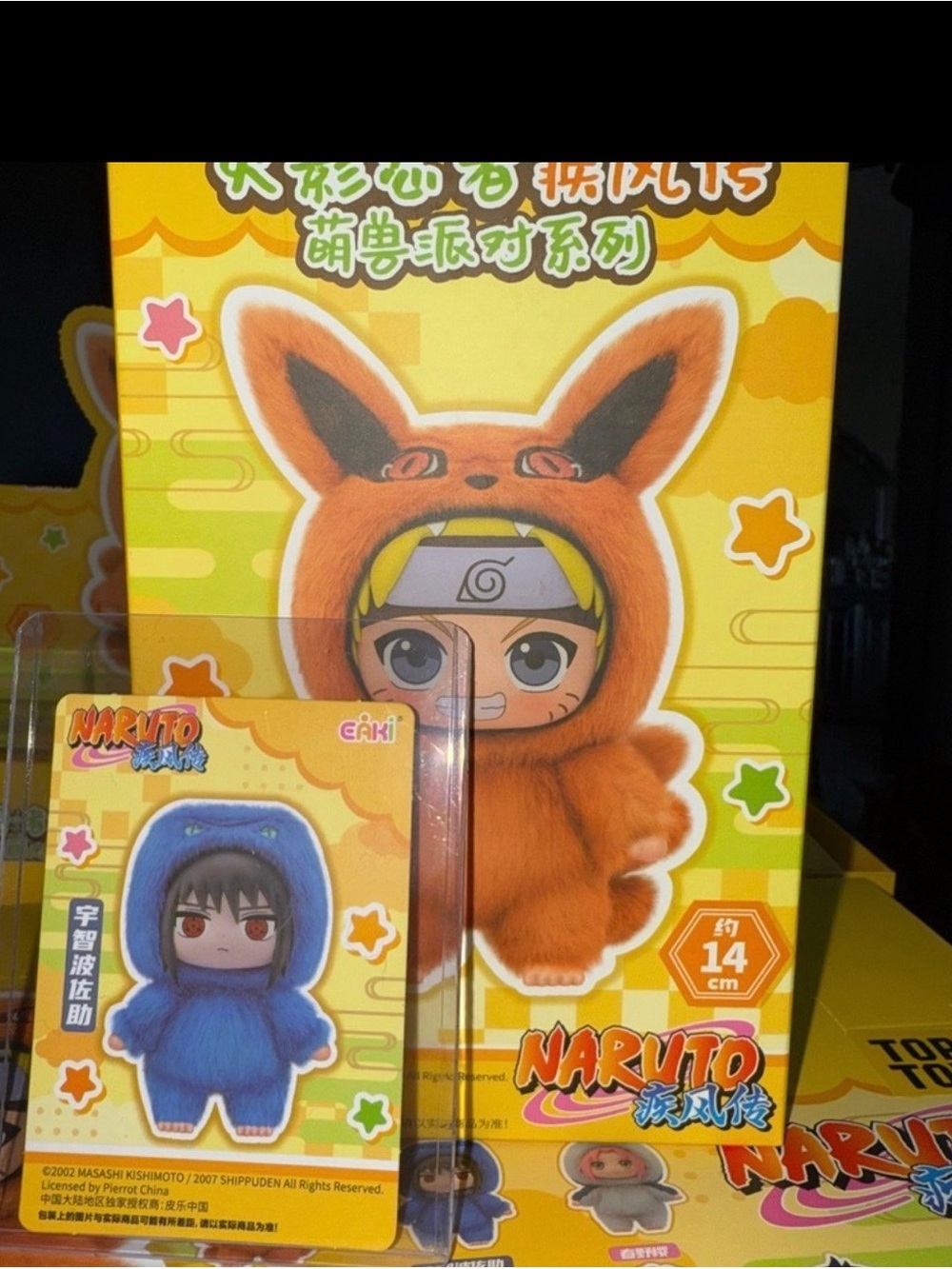 Naruto Beast Party Plush - Confirmed “Sasuke”